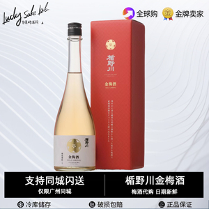 楯野川金梅酒 楯野川酒造 日本梅酒720ml 礼盒装_阿里巴巴找货神器