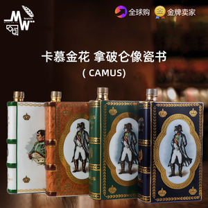 法国camus卡慕金花 拿破仑像瓷书干邑白兰地 90年代老酒收藏酒