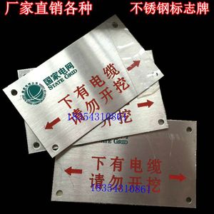 电缆走向牌标识牌