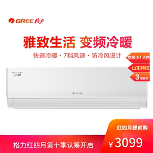 格力35悦雅空调价格_格力35悦雅变频空调价格_格力35悦雅空调价格