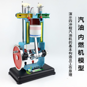 000人付款天猫【施艾科教】汽油机模型 柴油机模型 全金属 初中物理