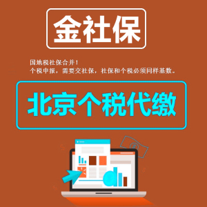 不交社保个人所得税 不交社保不用纳个人所得税