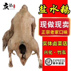 90盛阳兴化特产美食铺淘宝泰州兴化土特产卤味熟食 熏烧鹅杂 鹅头鹅