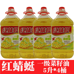 红蜻蜓一级菜籽油色拉食用油煎炒炸爆炒整件5l×4桶包邮非转基因
