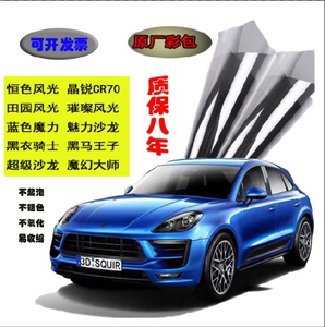 美鹰光学汽车太阳膜