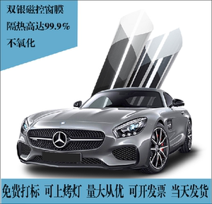 美鹰光学汽车太阳膜