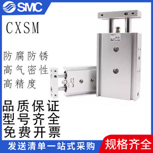 SMC原装双联气缸 CXSM10-10-15-20-25-30-35-40-45-50-60-70-75