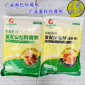 广益防腐剂系列 复配面包蛋糕防腐剂 鹤润面包蛋糕专用防腐保鲜剂