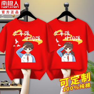 六一儿童演出服合唱短袖t恤表演服爱国红色衣服中国男童女童童装