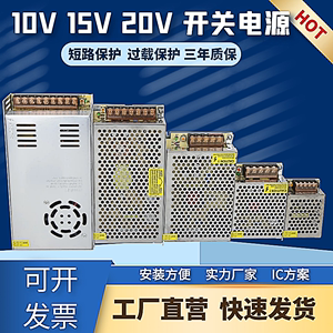 10v15v20v开关电源门禁安防可视对讲变压器2a4a10a110v220v转直流