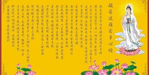 佛画像观音菩萨挂图地藏王菩萨像卧室装饰画心经快手tb653364548751