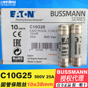 Eaton熔断器BUSSMANN陶瓷保险丝C10G20-25熔芯10*38mm 500V gL/gG