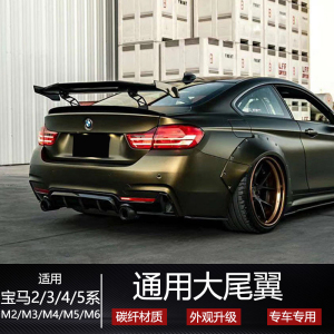 宝马m4改装gt尾翼