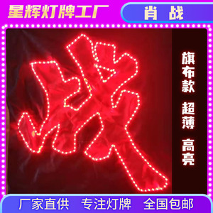 肖战演唱会明星灯牌定制做折叠软头戴应援发光歌粉丝超薄led贴片