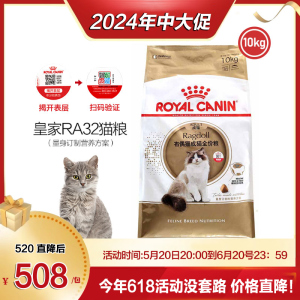 皇家猫粮RA32布偶猫专用猫粮2kg包邮成猫粮长毛猫天然粮成猫猫粮