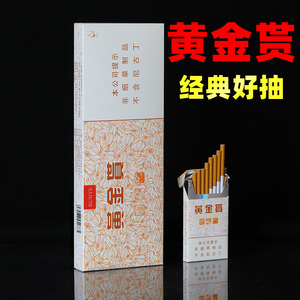 茶烟正品黄金叶贳粗烟硬天叶细支茶叶烟草非香烟茶烟专卖一条包邮