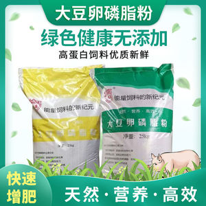 大豆卵磷脂粉国产家禽家畜水产鸡鸭鹅猪狐狸饲料添加剂诱食剂