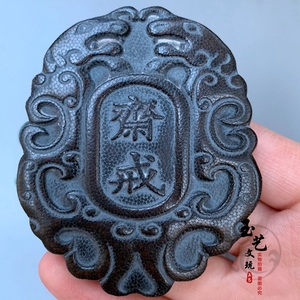 仿古做旧天然牦牛角精雕满身鱼子纹螭龙斋戒牌子仿犀牛角古玩吊坠