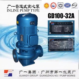 广一泵立式管道泵冷水机循环泵GD80-21GD80-30GD80-40GD80-50-11K