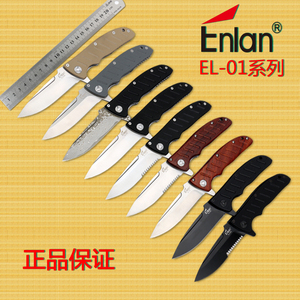 中国鹰朗el01高硬度折叠刀户外水果刀随身小刀便携求生工具刀包邮