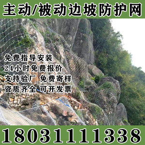贵州边坡防护网柔性钢丝绳网山体滑坡主动护坡网落石安全网喷浆网
