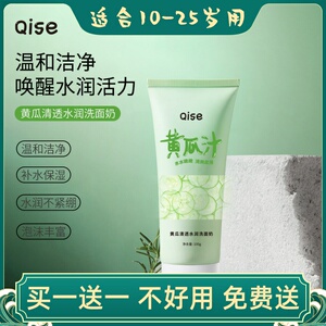 青少年祛痘洗面奶学生党专用平价温和清洁保湿泡沫女孩去黑头12岁