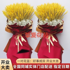 北京上海开业花篮鲜花同城速递三脚架大麦花篮演唱会开张庆典乔迁