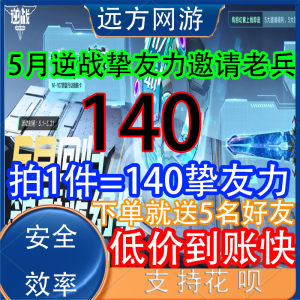 NZ逆战邀请好友活动140挚友力5月M107混沌幻紫蔚蓝行动换肤卡自选