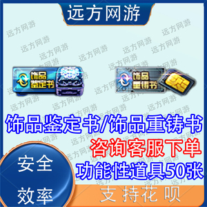 CF穿越火线饰品鉴定书重铸戒指刷新延长连杀判定时间挑战反弹伤害