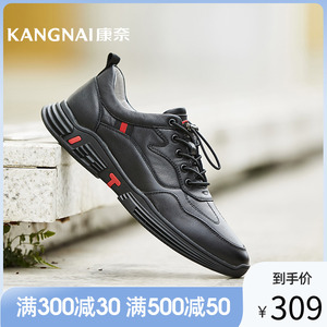 康奈男鞋运动休闲圆头车缝线简约纯色真皮百搭春秋季皮面运动鞋