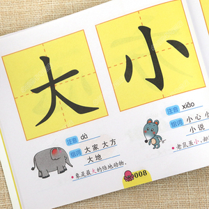 儿童学前看图识字教材神器认字绘本幼儿园推荐1-2-3-4-5-6岁宝宝书本