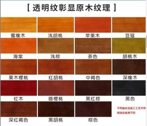 木板油漆改色家用
