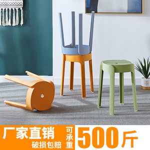 塑料凳子熟胶特厚圆凳加厚家用成人餐桌椅子高凳可叠放茶几小凳子