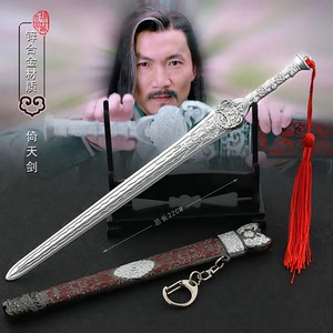 武神赵子龙周边倚天剑 赵云青釭剑百鸟朝凤枪金属兵器模型武器摆