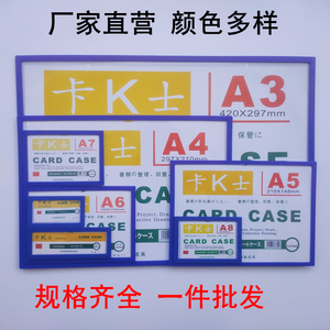 a4卡K士磁性硬胶套易磁卡磁吸文件袋镂空巡检文件套软磁贴保护套