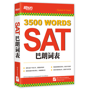 二手 八成新 满29包邮新东方SAT巴朗词表 北京语言大学出版社 978