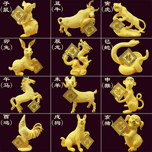 镀金黄金十二生肖摆件全套鼠牛虎兔龙蛇马羊猴鸡狗猪高档生日礼物