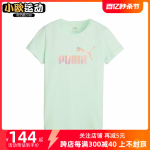 PUMA彪马女装绿色短袖T恤2024夏季新款运动服跑步半袖682140-88