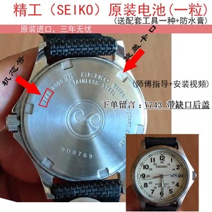 适用于精工SEIKO pulsar 琶莎 男女士石英手表进口原装电子电池