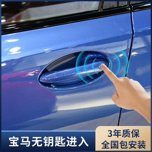 【宝马x5原厂舒适进入】宝马x5原厂舒适进入品牌,价格 - 阿里巴巴