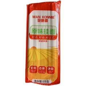 包邮南阳想念干面条拍1发2袋宛康原味挂面二刀细宽窄筋道爽滑好吃