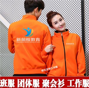 培训机构教育中心工作服卫衣定制早教补习辅导班秋冬外套工装衣服