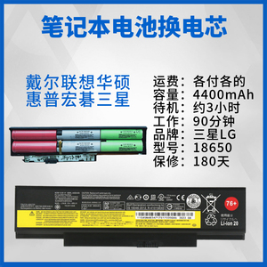 适用thinkpad x240 t61 X270戴尔宏碁惠普联想笔记本电池更换电芯
