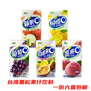 一份6盒包邮台湾黑松苹果葡萄柳橙百香果蜜桃C300ml夏日果汁饮料