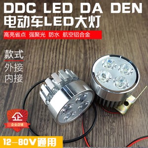 电动车灯摩托车led大灯超亮12-80v伏通用防水电单车内置外置灯泡