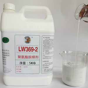 LW-369-2聚氨酯脱模剂PU发泡鞋材脱模剂ab脱模剂高浓度脱模水龙威