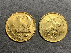 苏联 俄罗斯10戈比17mm欧洲外国钱币硬币外币各国世界收藏真币