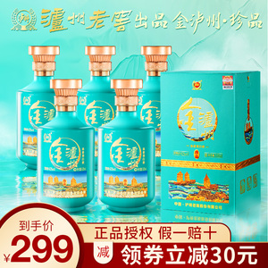 金泸州珍品42度浓香型白酒整箱500ml*6瓶纯粮食酒礼盒装送礼