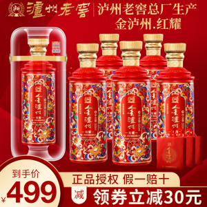 金泸州红耀52度浓香型白酒整箱500ml*6瓶纯粮食酒礼盒装送礼_阿里巴巴