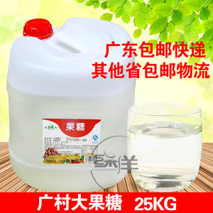 广村果糖 F60浓缩果葡糖浆咖啡奶茶饮品贡茶点专用糖25kg调味原料